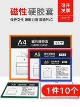 a4 card K magnetic hard gum cover paper protection transparent rubber cover card plastic A3 business license copy cutting sleeve