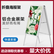 Open-type aluminum alloy poster rack A type of billboard folding exhibition stand Propaganda Display Rack POP Posters Shelf Exhibition Board