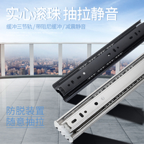 Drawer track Stainless Steel Three Rail Damping Buffer Silent Chute Thickened Slide Rail Clothes Cabinet Furniture Rail