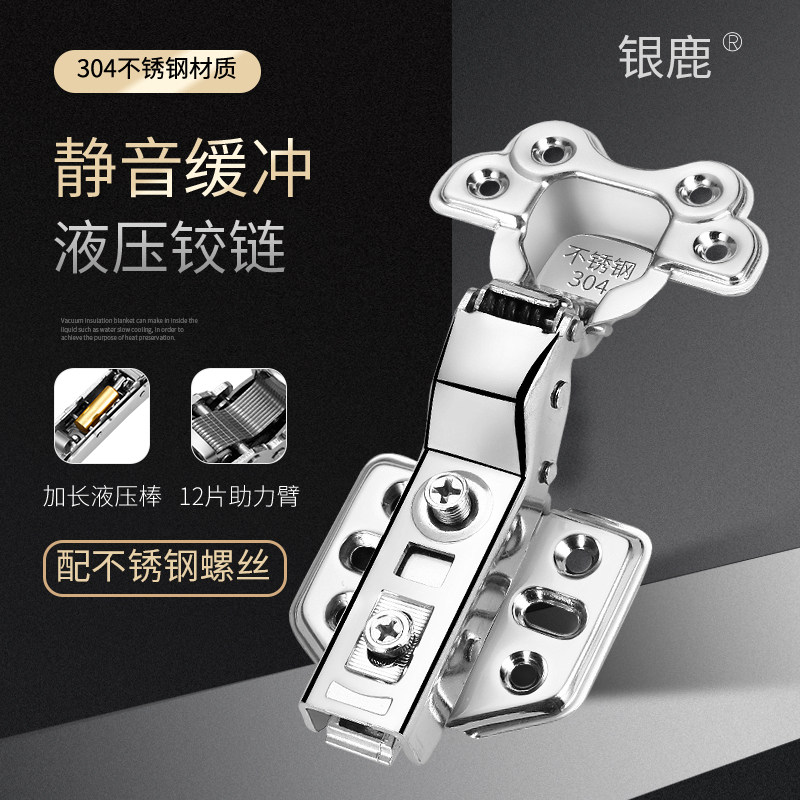 304 Stainless Steel Hinge Hydraulic Damping Silent Buffer Overall Cabinet Wardrobe Door Big Bend Mid-Bend Plane Tobacco Bucket Hinge