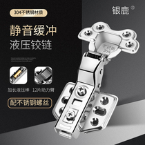 304 Stainless Steel Hinge Hydraulic Damping Silent Buffer Cabinet Wardrobe Door Big Bend Mid-Bend Plane Smoke Bucket Hinge