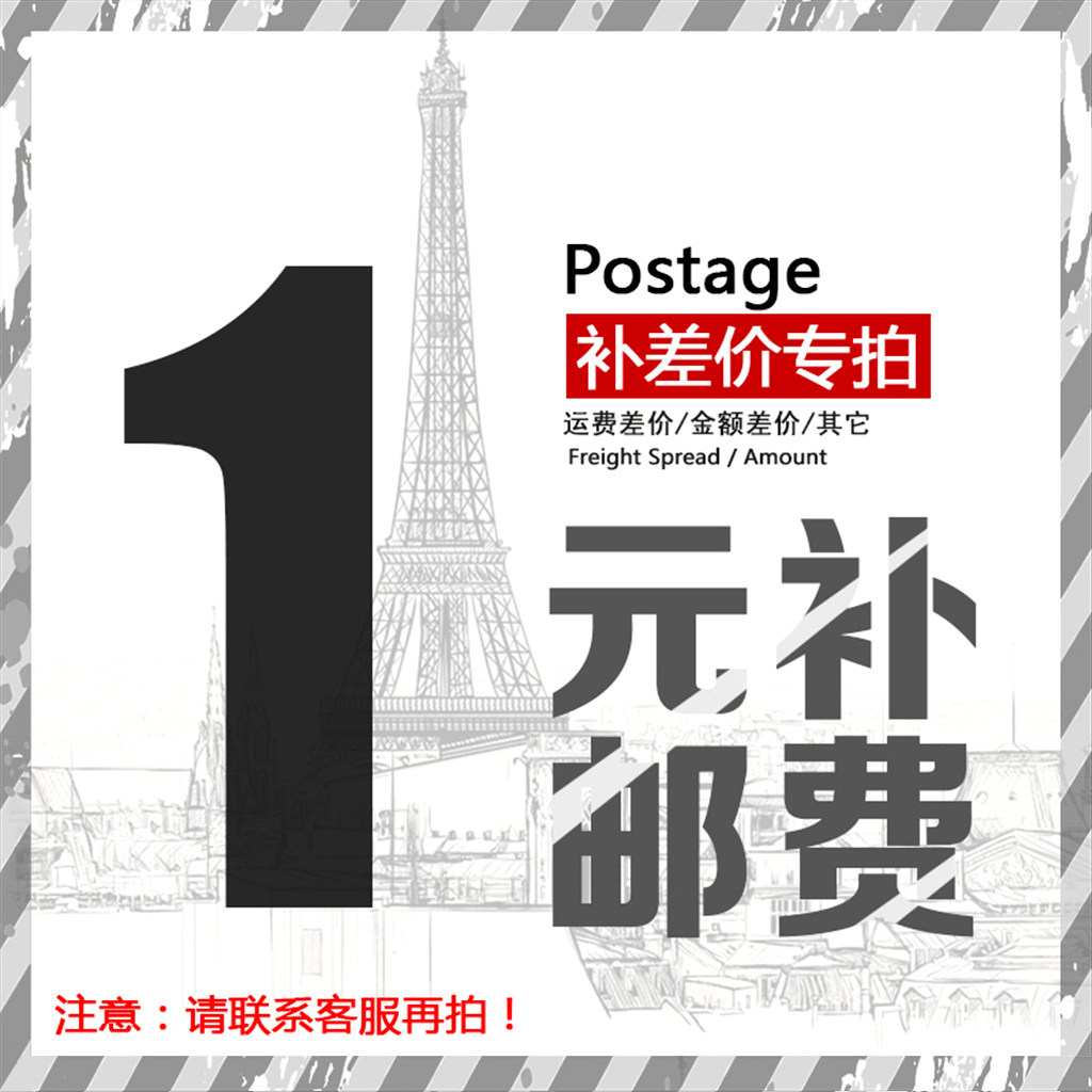 Postage to make up the difference
