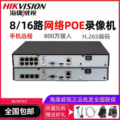 Hikvision POE monitoring hard disk video recorder 8 16 road network video dual disk NVR7816N-R2 16p