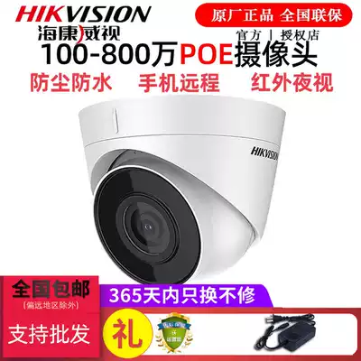 Hikvision 2 million monitors the photographing lens infrared ultra-clear network remote Waterproof Indoor Outdoor POE monitor