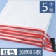B5 [RED] 5 Установка