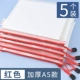 A5 [RED] 5 Установка