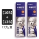 12b+14b коробка из 24 ветвей всего 24