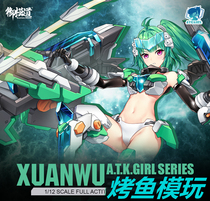 Royal model road 1 12 Original MACHINE GIRL SERIES A T K GIRL FOUR holy BEASTS of Xuanwu assembly model