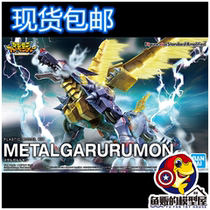 Spot Bando FIGURE RISE digital baby Tyrannosaurus Steel Garulu beast movable assembly model