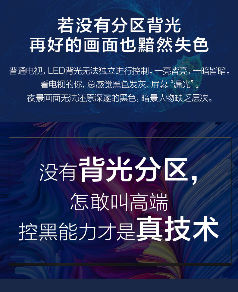 屠夫级性价比 TCL雷鸟 R625C 55英寸4K电视 图5