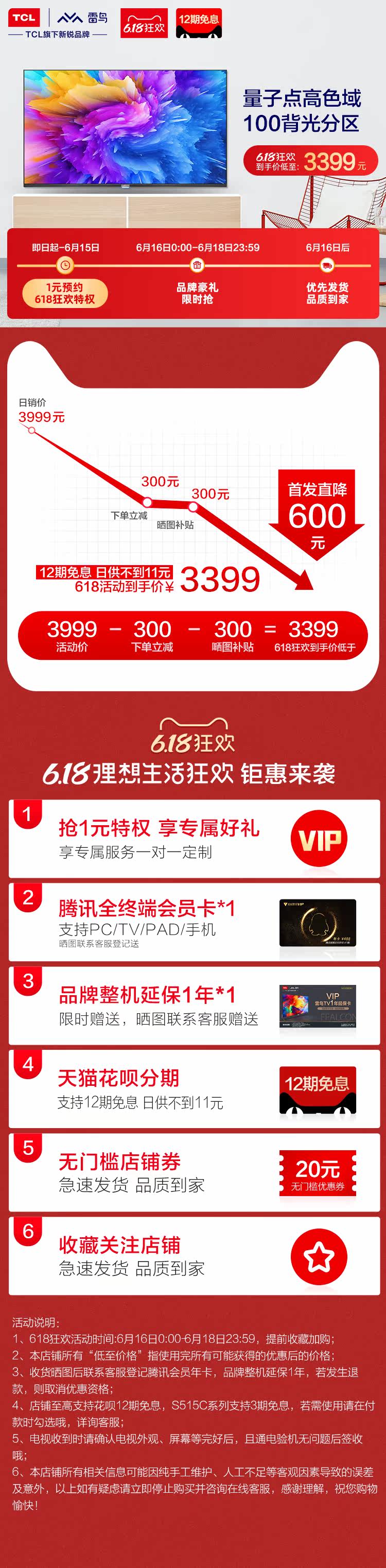 屠夫级性价比 TCL雷鸟 R625C 55英寸4K电视 图1