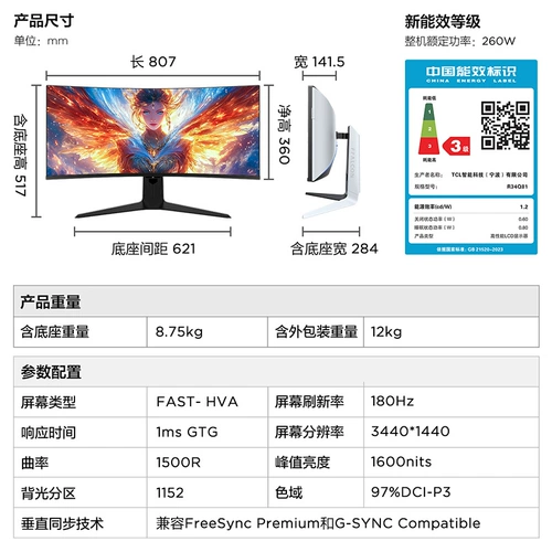 Thunderbird Q8 Special Edition 34-дюймовый 180 Гц E-Sports Tackate 4K 21: 9 Изогнутый рыбный экран HDR1400 Дисплей HDR1400