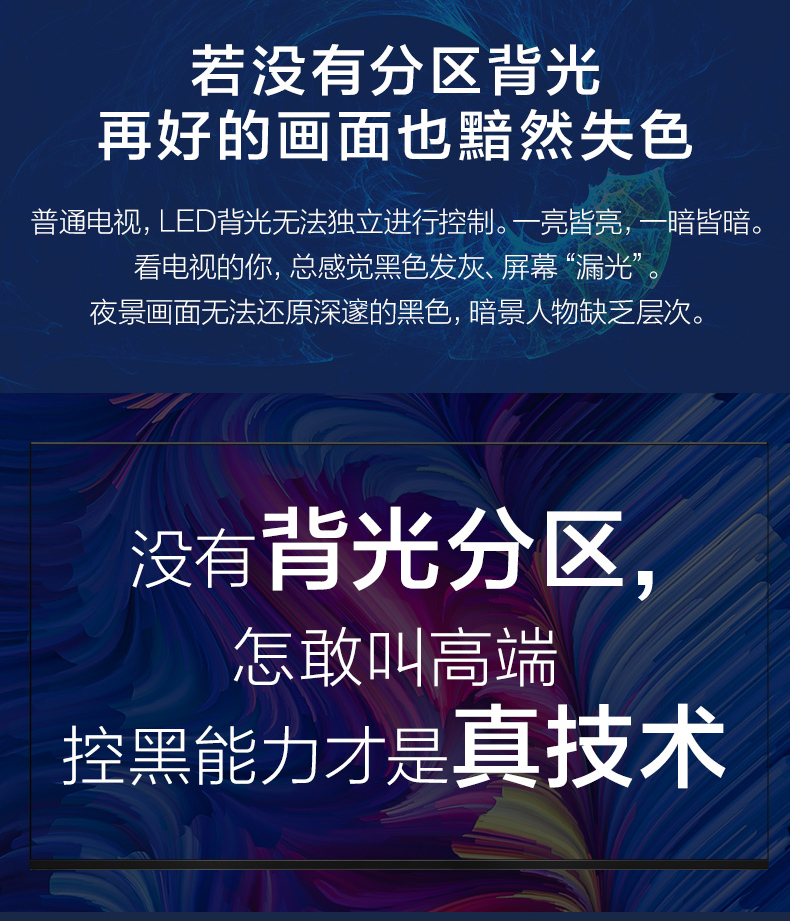 屠夫级性价比 TCL雷鸟 R625C 65英寸4K电视 图5