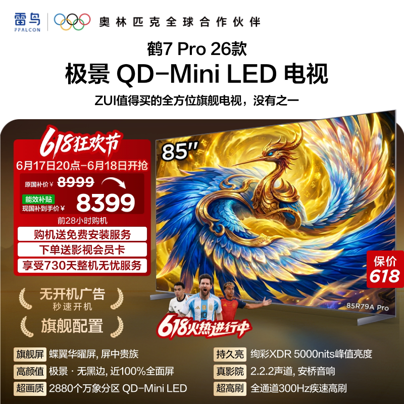 Thunderbird Crane 7 Pro 26-Model 85inch Butterfly Wing Brilliant Screen Extreme View Qd-Miniled Tv with National Subsidy of 75