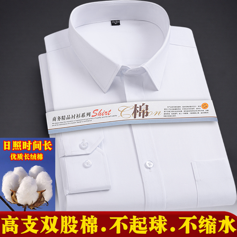 Men's High-Thread-Count Cotton Workwear, Large Size Long-Sleeved Shirt, Business Professional Workwear, Non-Ironing Solid Color Striped Loose Shirt