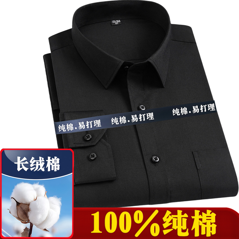 100% Pure Cotton Men's Long-Sleeved Black Shirt Business Professional Workwear All-Cotton Non-Iron Loose Extra Large Size Shirt 100% Pure Cotton Men's Long-Sleeved Black Shirt Business Professional Workwear All-Cotton Non-Iron Loose Extra Large Size Shirt