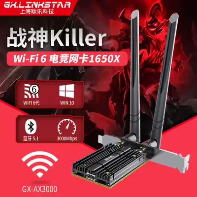 Geng News Technology-gxlinkstar killer original desktop computer wireless network card Killer1650X Super AX200 wireless network card desktop computer PCI-