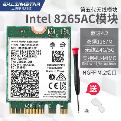 gxlinkstaIntel8265AC 7265AC 8260AC 3168AC notebook built-in wireless network card Gigabit Bluetooth 4 2 high speed