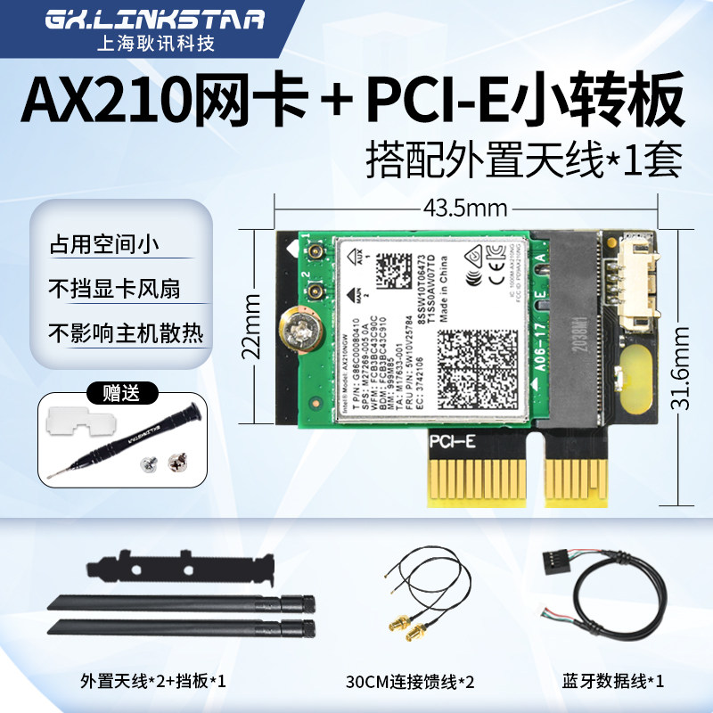 gxlinksta AX210 WIFI6E Wireless Card Module Desktop AX200 Gigabit Wireless Card Receiver Bluetooth 5.2 AX200+ Kit PCIE NVME M.2 Installation