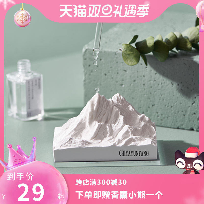 Chiya Yun Fang Snow Mountain ornaments Alpine-shaped light fragrant incense stone fragrance home aromatherapy without fire aroma