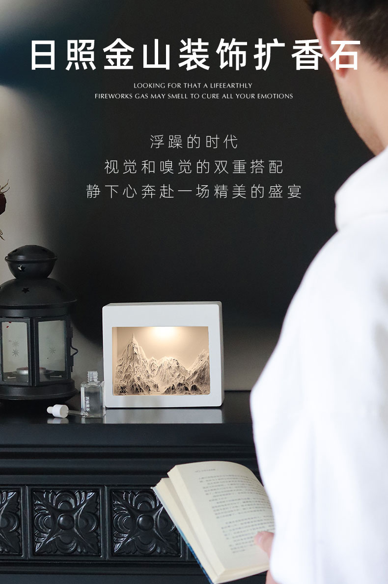 日照金山香薰礼品扩香石摆件装饰灯伴手礼礼盒室内无火代发香氛详情1