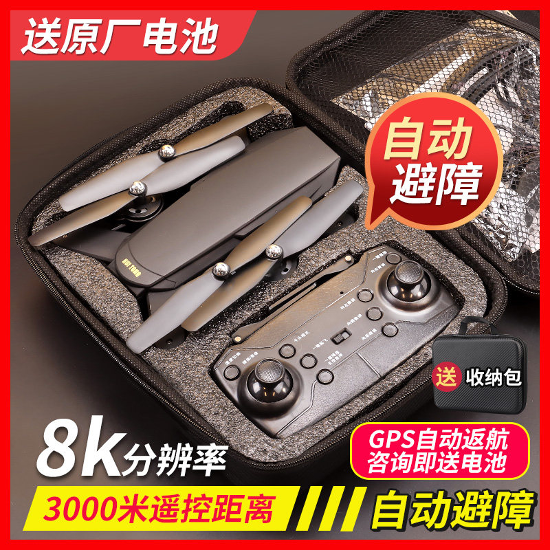 Children's special remote control black technology drone aerial aerial high definition professional automatic return toy 9 a 12 year old boy 8