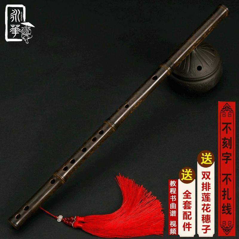 Chính hãng Phần Yonghua Sáo trúc Màu tím Nhạc cụ kiểm tra trình diễn chuyên nghiệp Cao cấp Sáo trúc Người lớn mới bắt đầu Phong tục cổ đại - Nhạc cụ dân tộc