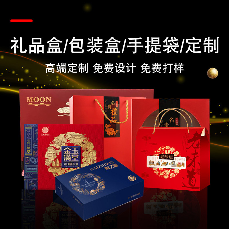 Packaging box custom gift box custom high-end moon cake gift box card carton making cosmetics corrugated box printing