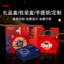 Packaging box set to make gift box Custom high-end mooncake gift box card paper box to make cosmetics corrugated cardboard box printing
