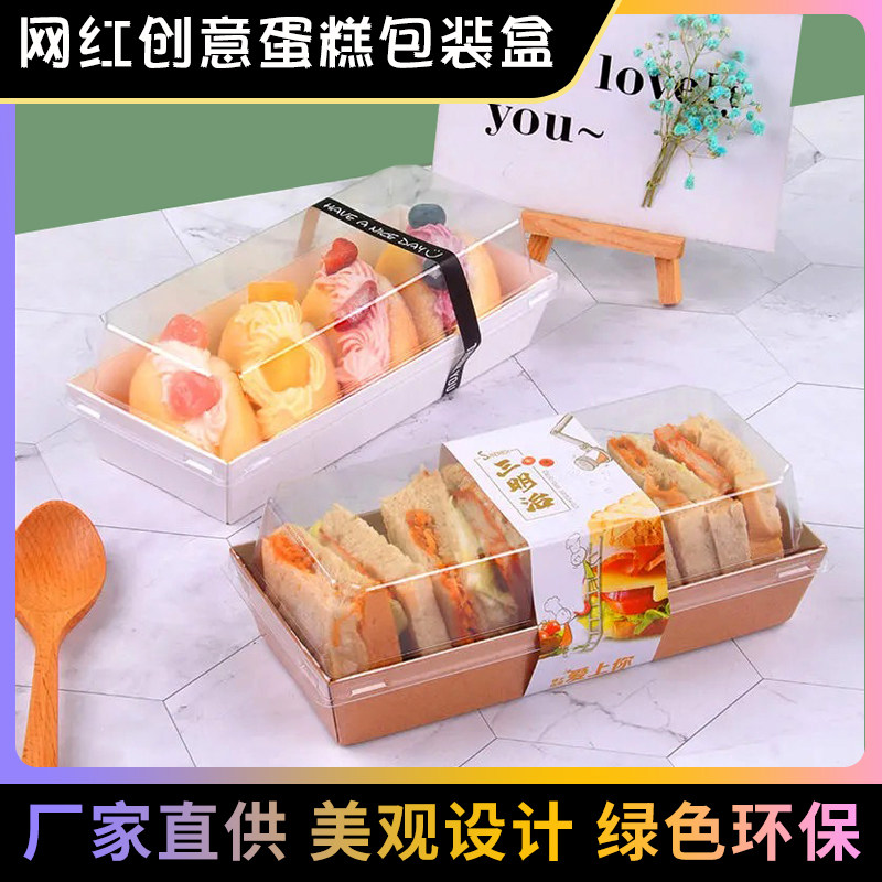 Meat Floss Beckham Packing Box Towel Cake Roll Puff Dessert Sandwich Disposable Blister Empty Box - Taobao