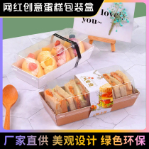 Meat Pine Small Bay Packaging Box Towel Cake Roll Bubble of Sweet Sandwiches Disposable plastic empty box