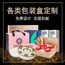Gift Box Custom Packing Box Set Making Moon Cake Tea Box Making Health Products High-end Gift Box Printing Teaching Materials Packaging
