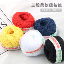 Household color sewn quilt clothing sewing thread color three-strand thick cotton thread five-color commonly used sewing accessories