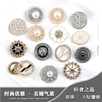 Metal coat button small fragrant wind pearl diamond buckle cardigan suit jacket button fur decoration DIY accessories