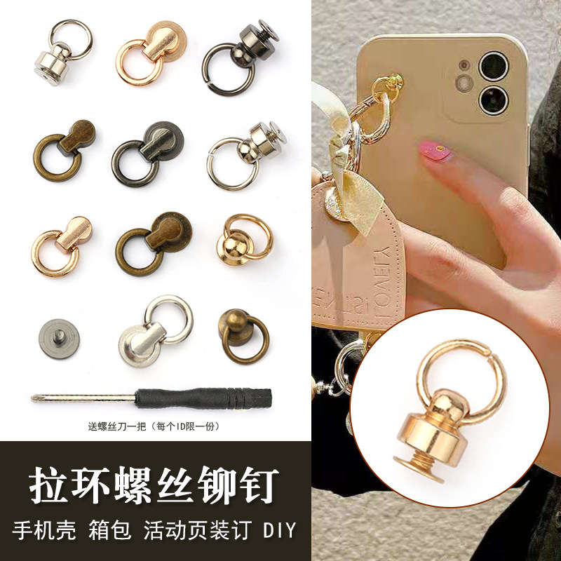 Metal pull ring screw rivet bag pacifier nail alloy screw book binding rivet copper mobile phone case accessories