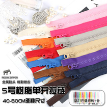 Color 5 single open zipper down cotton jacket cardigan jacket zipper resin tooth metal slider 40-80cm zipper