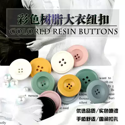 Color spray paint resin four-eye buttons Suit resin buttons Shirt sweater coat spray paint buttons Fashion jacket buttons