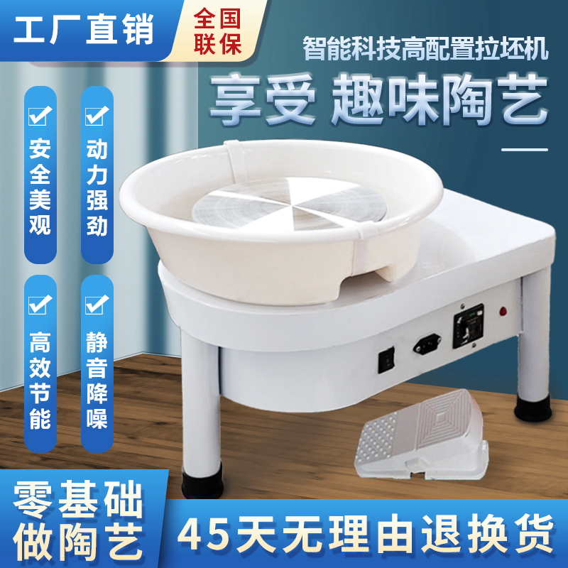 Pottery Machine, Clay Shaping Machine for Adults and Children, Professional Clay Machine, Small Home Pottery Studio Teaching Equipment, Ceramic Shaping Machine