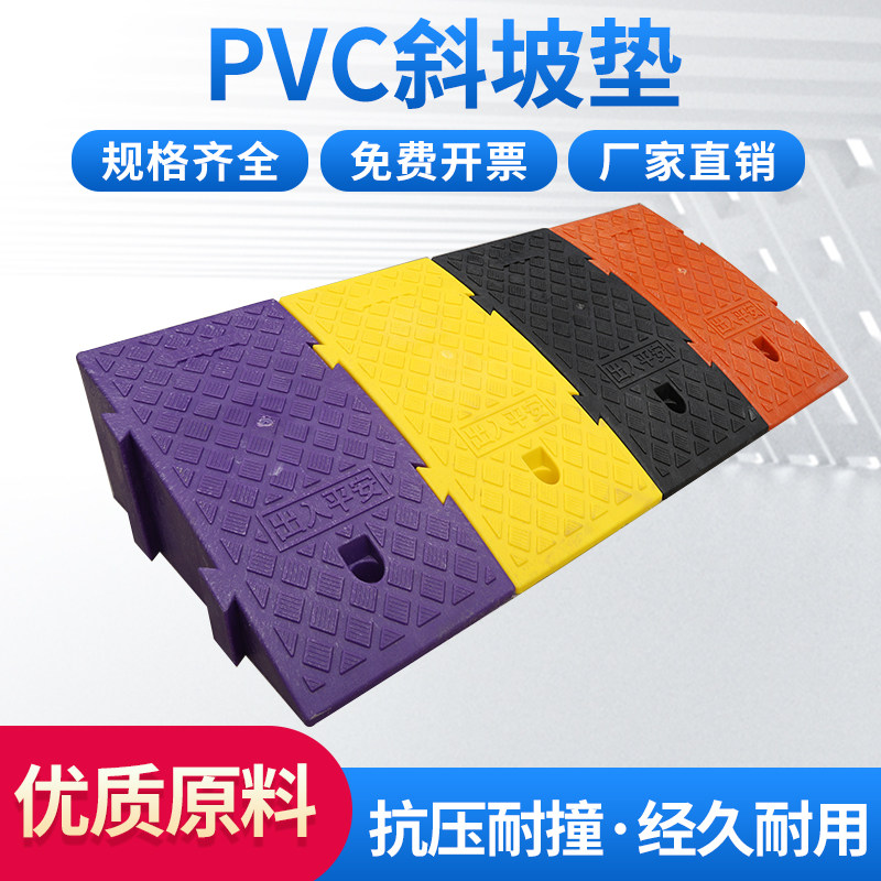 Step pad ramp pad roadside kerb plastic pad car uphill pad triangle pad household threshold pad road slope
