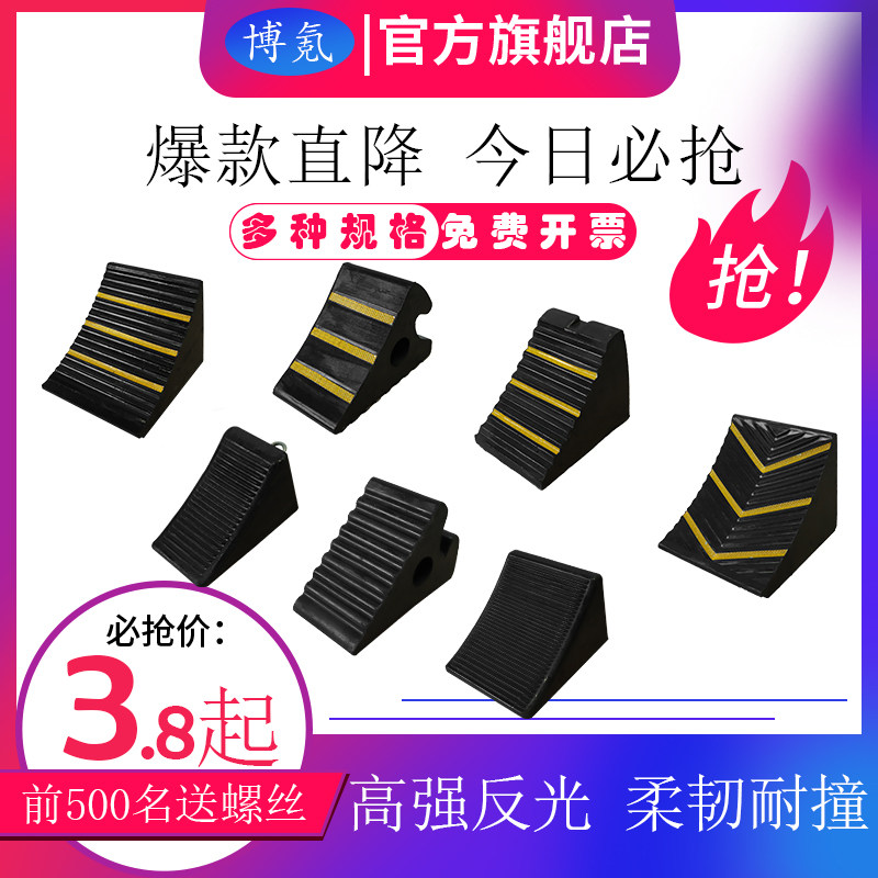 Rubber Reducer Portable Triangle Car Tire Reverse Anti-Slide Driver Stop