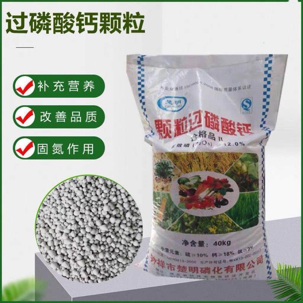 磷肥过磷酸钙肥料:果树蔬菜盆栽生根壮根的秘密武器!-磷肥-淘宝好物网