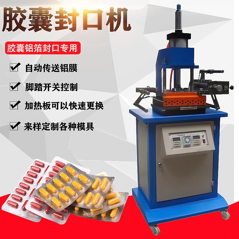Fully automatic continuous production date bronzing machine capsule sealing machine serial number digital bronzing machine GB-800 new product