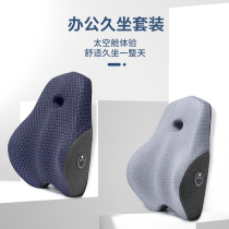 Office seat waist Backrest Back to back cushions Back to pillow waist Pillows Back to cushion Office pregnant women Waist Protectors Waist Mat