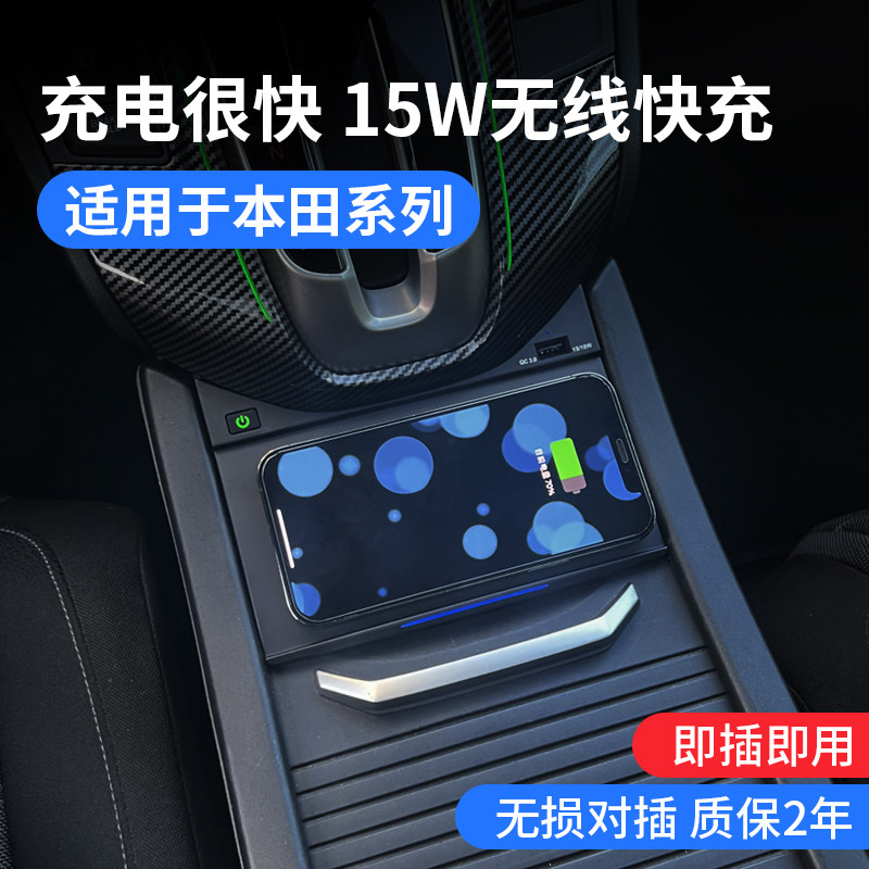 Suitable for Honda 17-21 Haoying CRV Crown Road URV Civic Accord wireless charger modification special parts