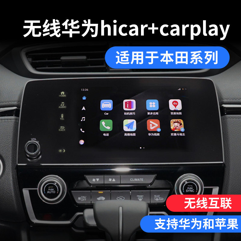 Suitable for Honda Shidai Domain Crown Trail URV Haw Shadow CRV Huawei HiCar Wireless carplay Box Modules