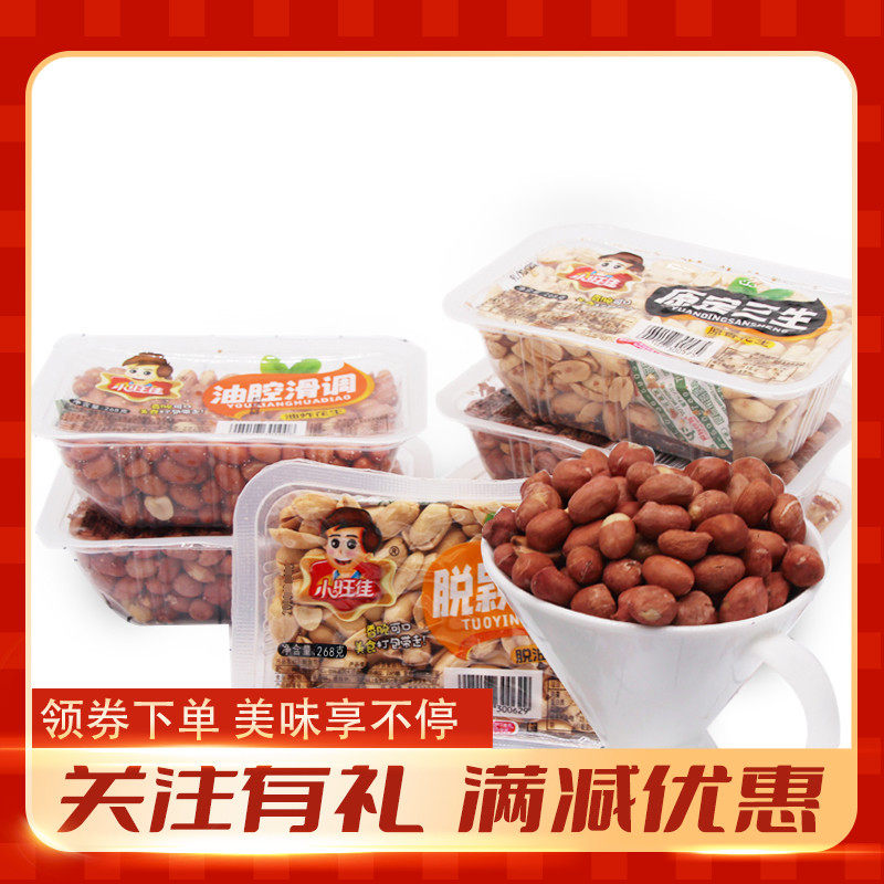 Xiao Wangjia Peanut Rice Spicy Fried Salt Fried Creek Peanut Peanut Peanut Drink Snack Box