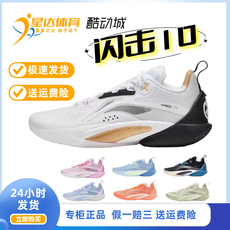 Li Ning blitz 10-2024 новые мужские кроссовки с амортизацией, износостойкие, нескользящие, для профессиональных соревнований по баскетболу ABAT085 Изображение 1
