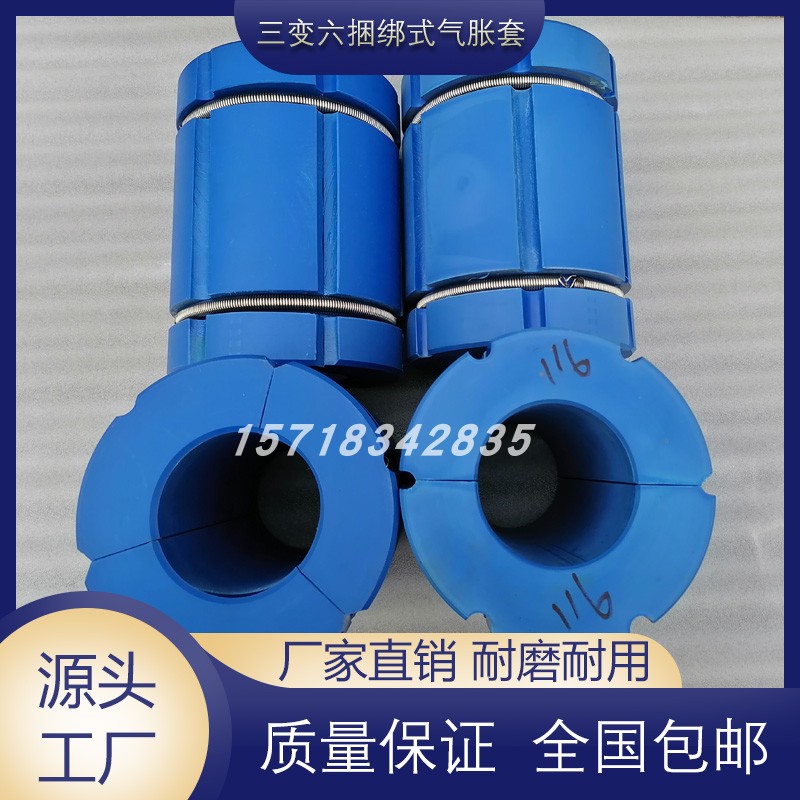 Adhesive tape three inch to six-inch gas expansion sleeve Discharge Rewinding Nylon Plastic Expansion Sleeve Splitting Machine Shaft Sleeve Can Support Customisation