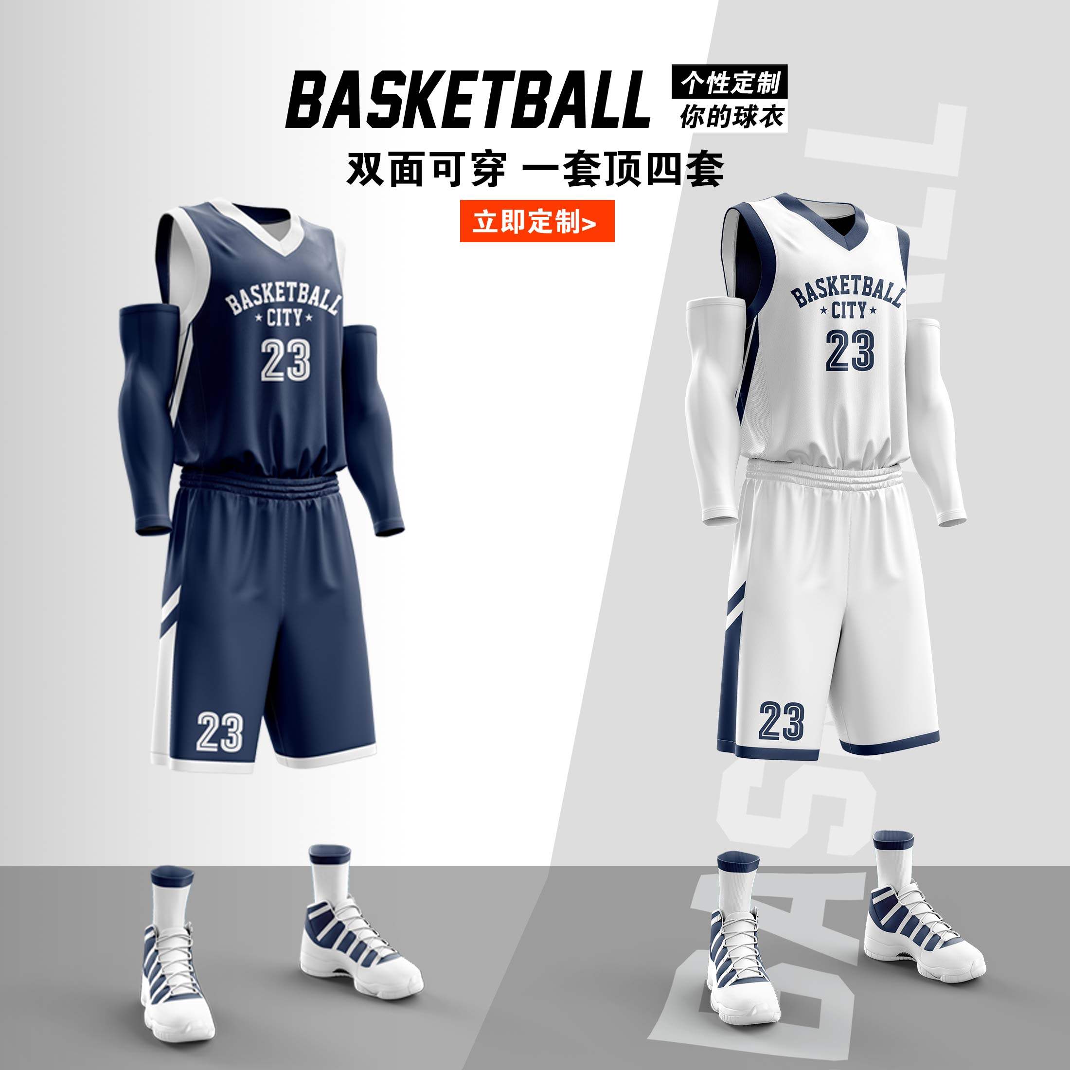 Basketball uniform suit male college sports game training vest team uniform adult children custom printed blue jersey