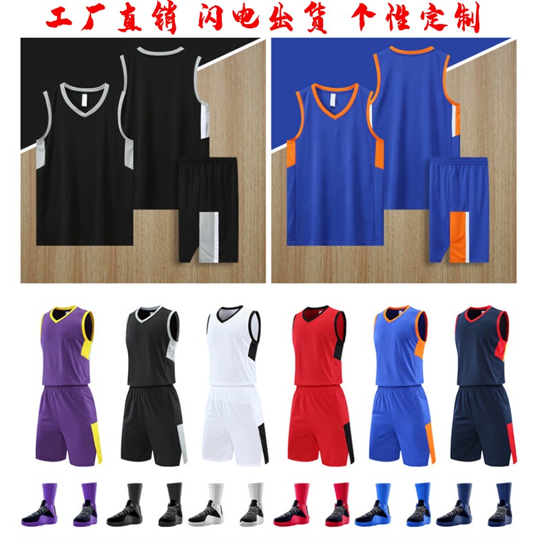 Double-sided basketball uniform suit men's jersey student competition sports training suit vest team personalized custom logo